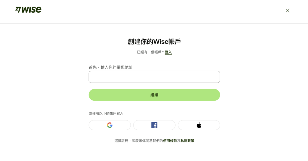 輸入 Email 註冊,也可以選擇其他第三方帳戶登入