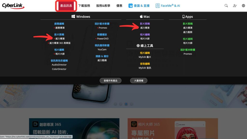 威力導演下載位置