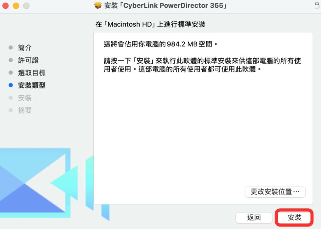 威力導演安裝畫面