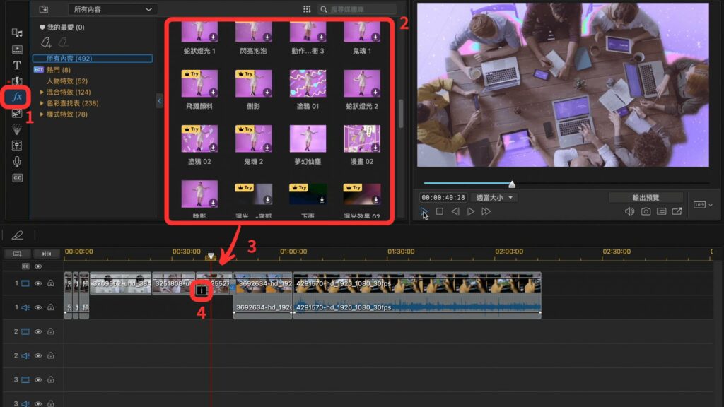 威力導演特效工房