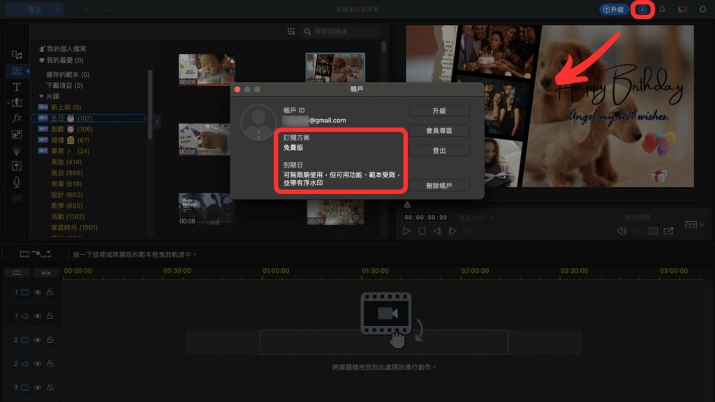 查看威力導演訂閱方案
