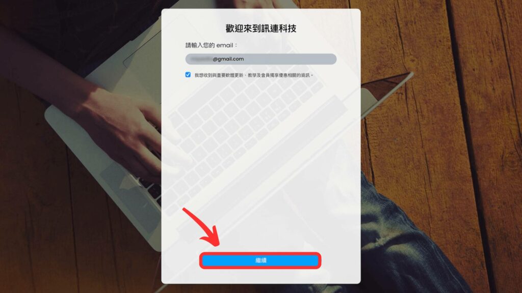 威力導演登入畫面