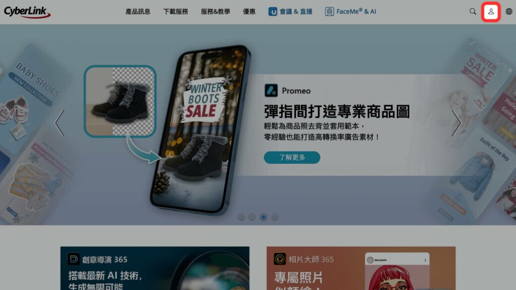 威力導演官網