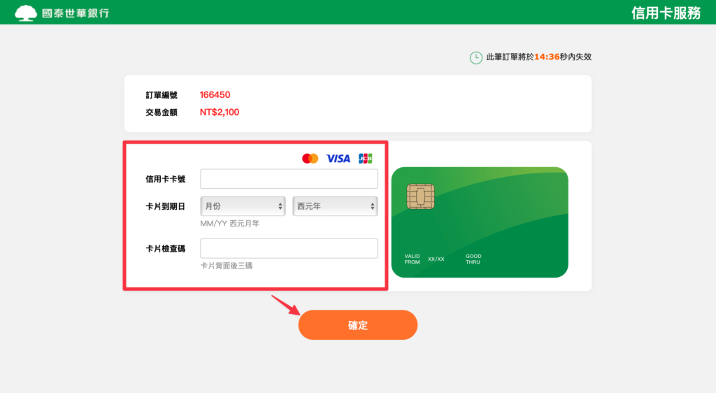 ESET 購買教學