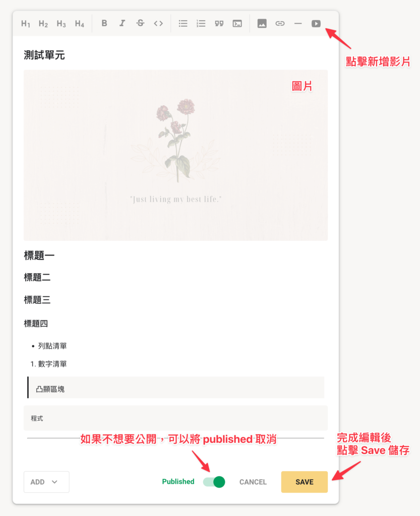 新增課程內容新增課程內容