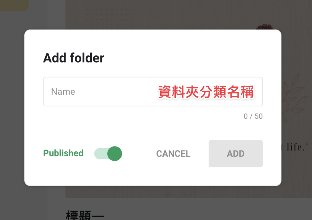 新增資料夾名稱