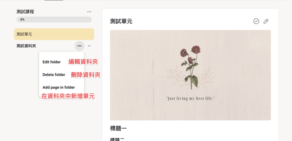 接下來就可以看到有下拉按鈕的資料夾分類！