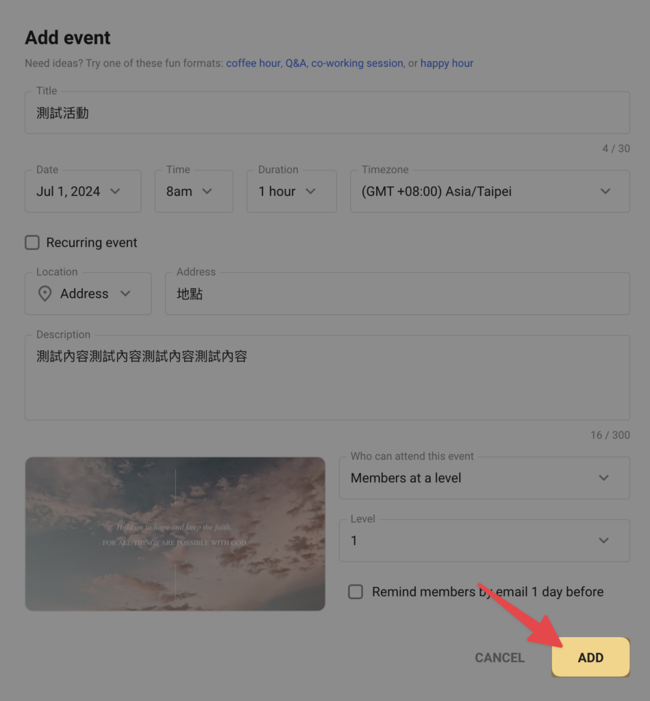 完成設定後，點擊右下角的「ADD」