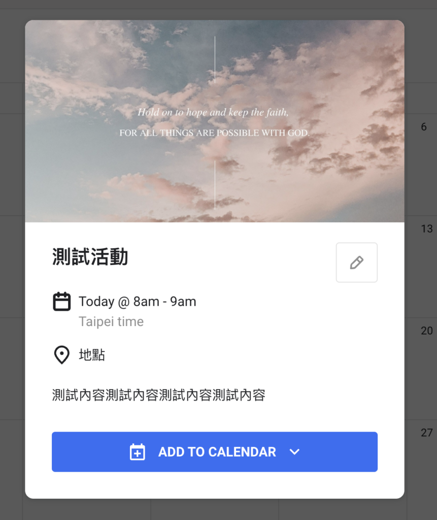 點擊活動後，會呈現下方的樣子 ?