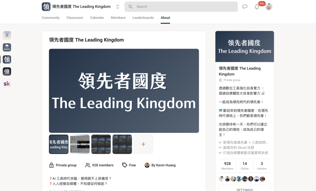 關於社群