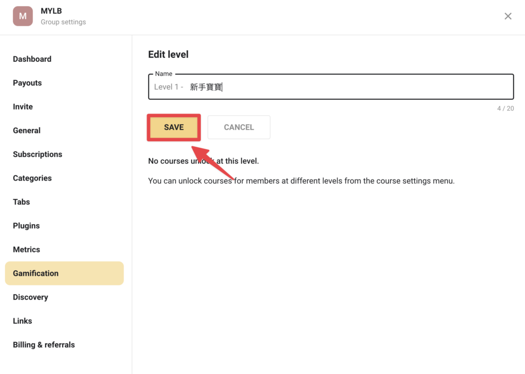 輸入等級名稱，點擊「SAVE」