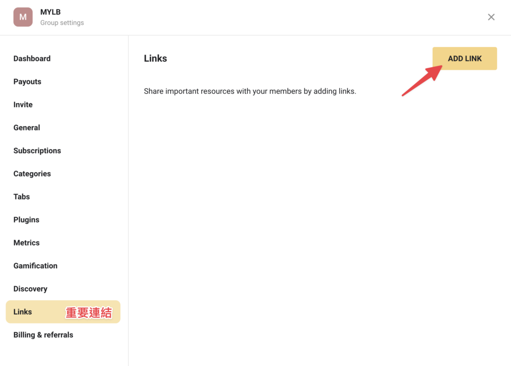 點擊右側「ADD LINK」