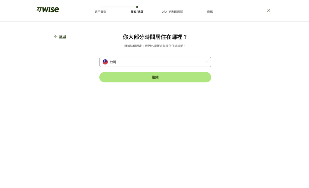 你大部分時間居住在哪裡?