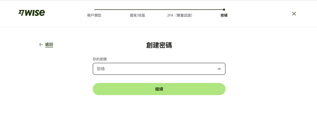 設定密碼