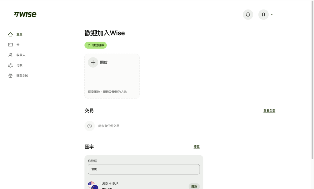 完成註冊!