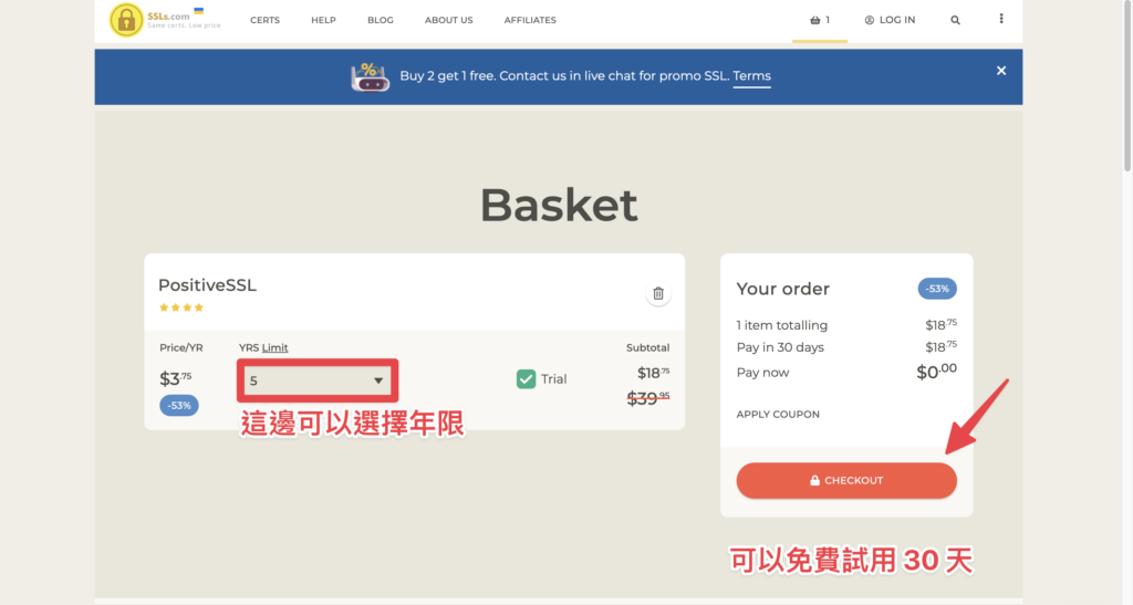 選擇購買年限，點擊「CHECKOUT」