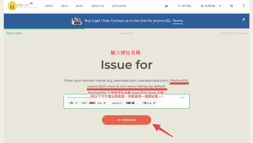 上一步點擊「ACTIVE」後，會跳到下方的畫面，輸入你要申請憑證的網域名稱，完成後點擊「ONWARDS」