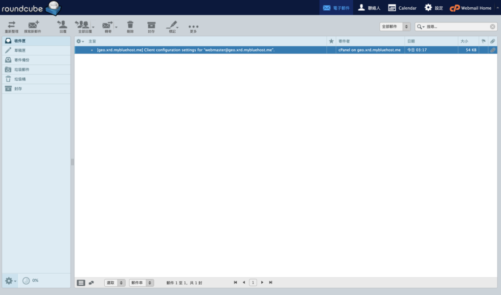 進入到剛剛的 cPanel 信箱後台