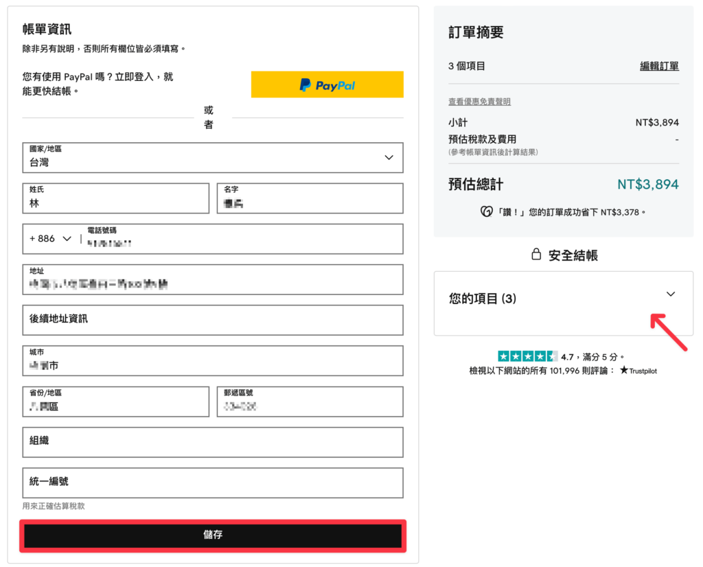 GoDaddy 網域購買教學
