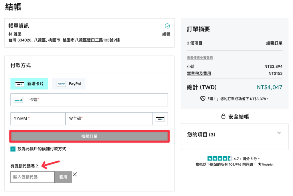 GoDaddy 網域購買教學