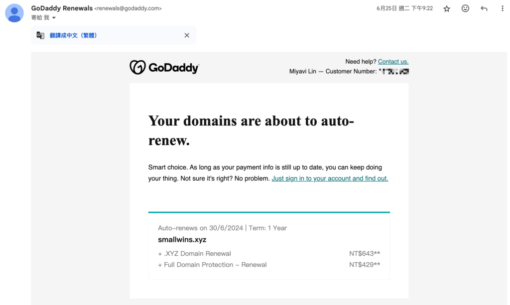 GoDaddy 網域購買教學