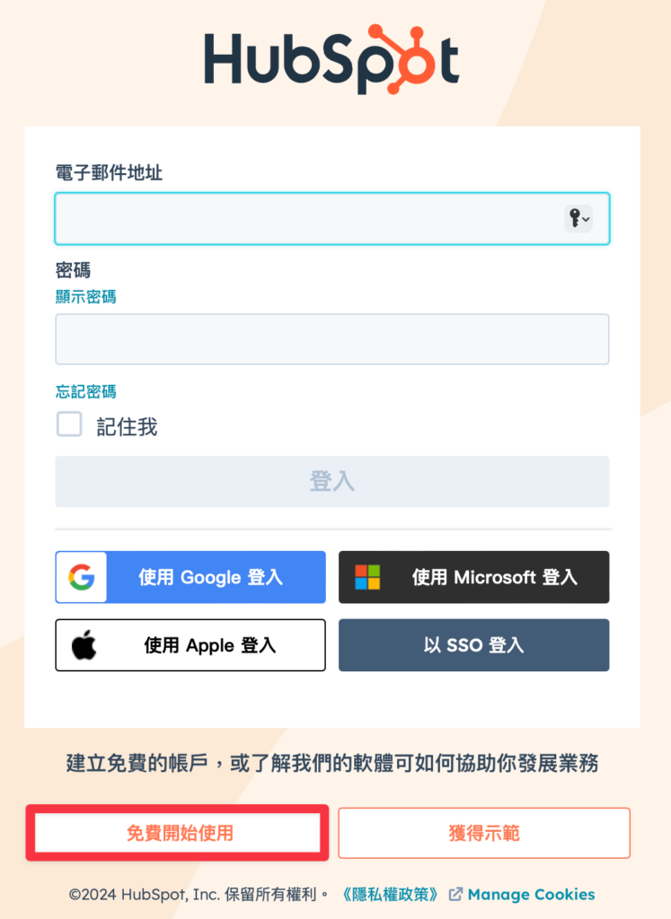選擇「免費開始使用」