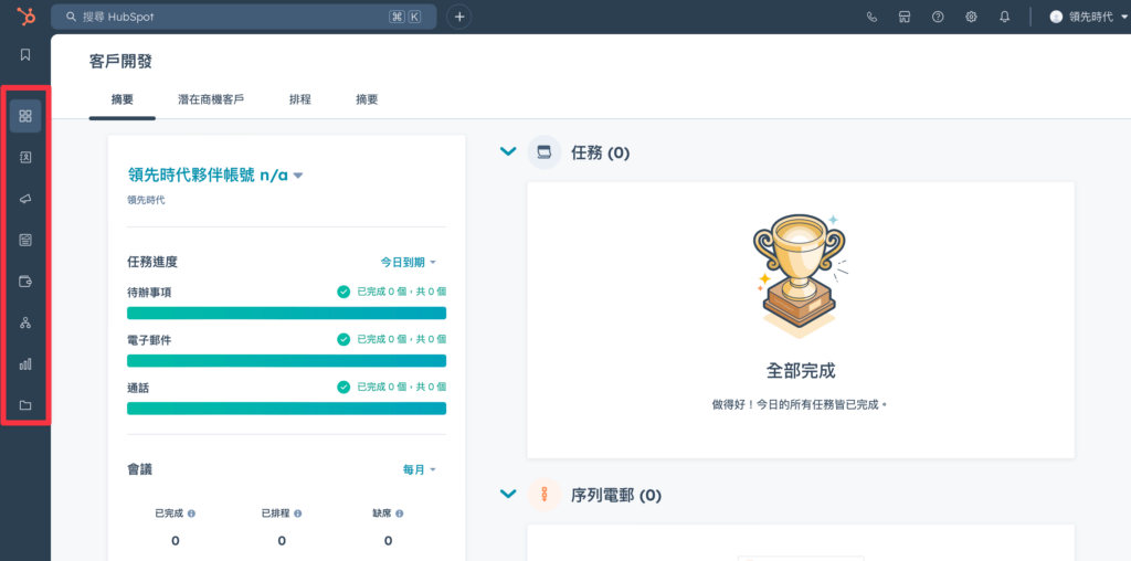 登入帳號後，在帳號後臺左側有工具列