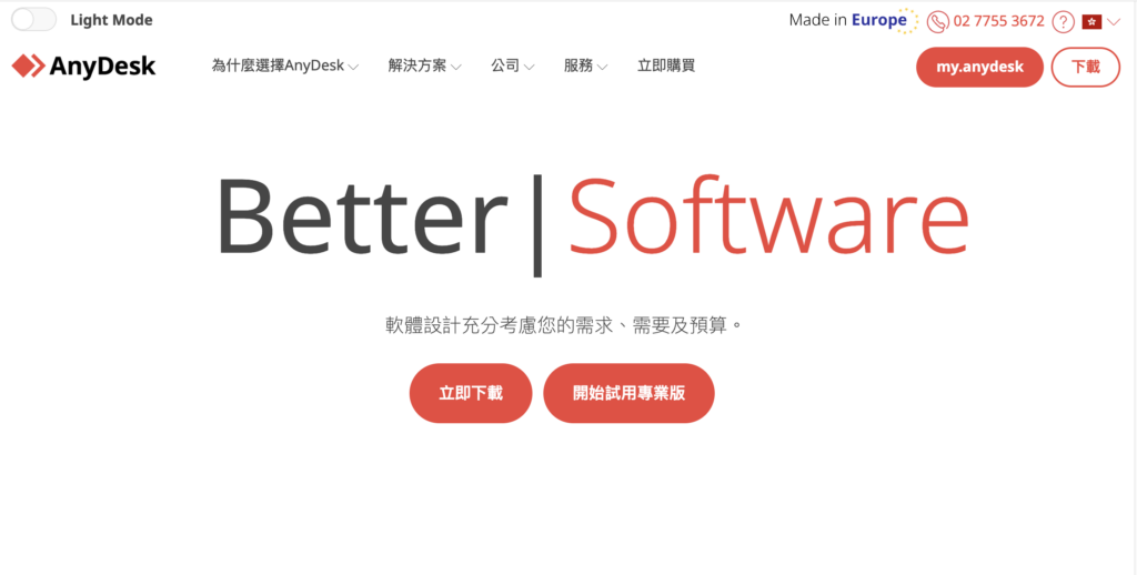 遠端連線軟體：AnyDesk 評價