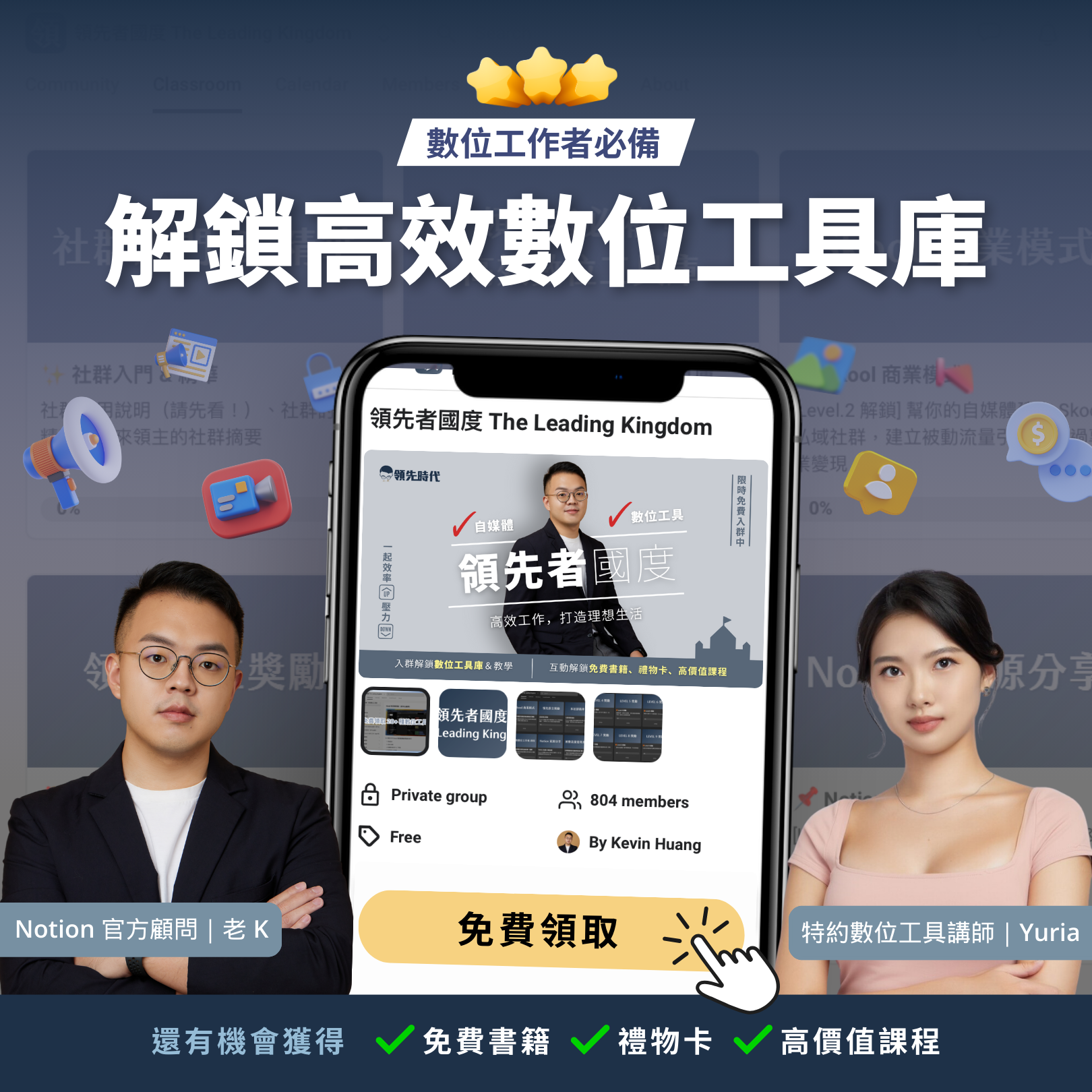 免費數位工具教學