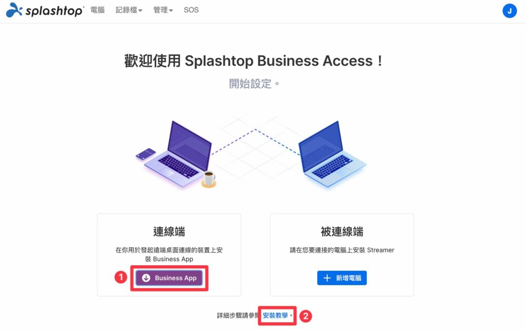 Splashtop 下載