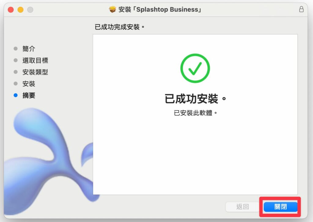 完成 Splashtop 安裝