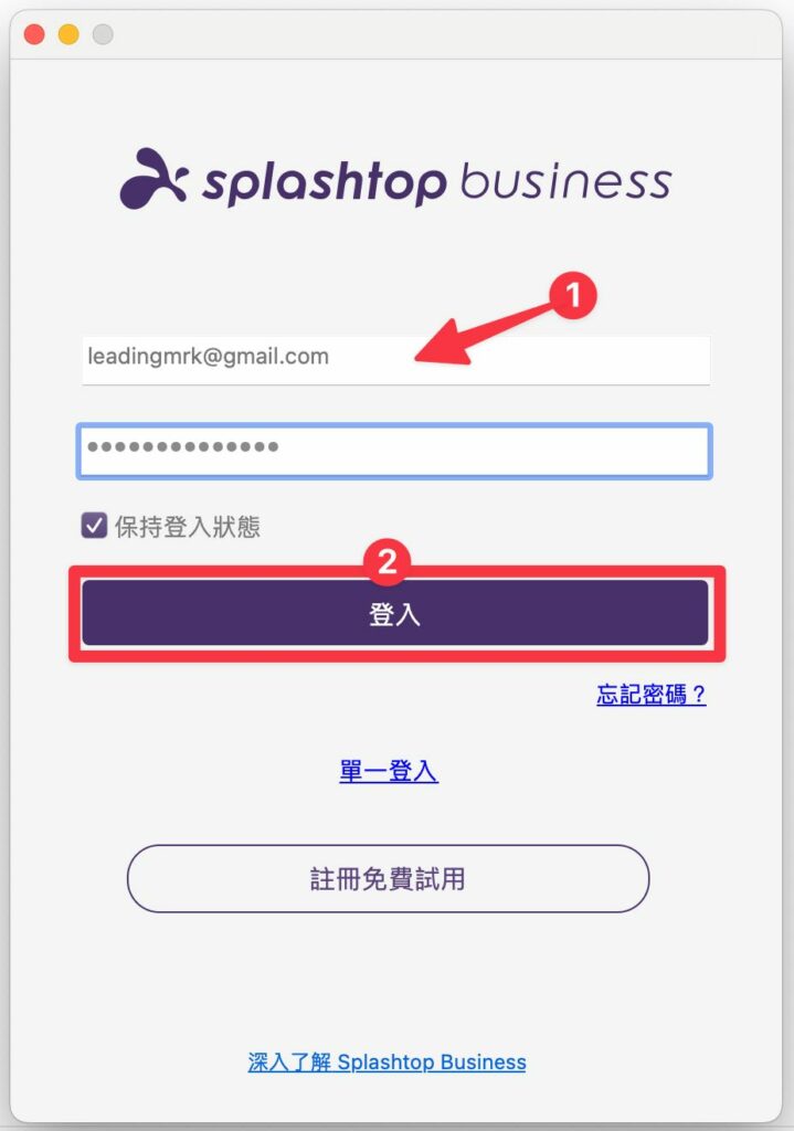 Splashtop 登入帳戶