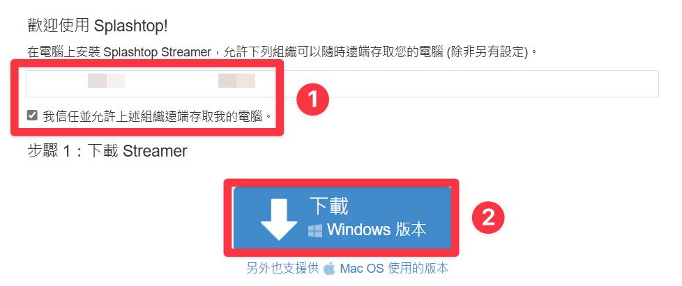 另一台裝置下載 Splashtop