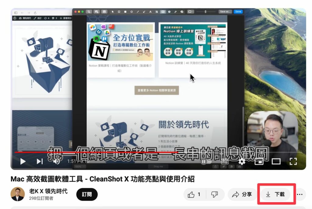 使用 YouTube Premium 下載