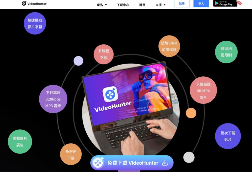 VideoHunter