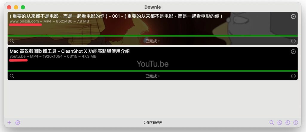使用影片下載工具