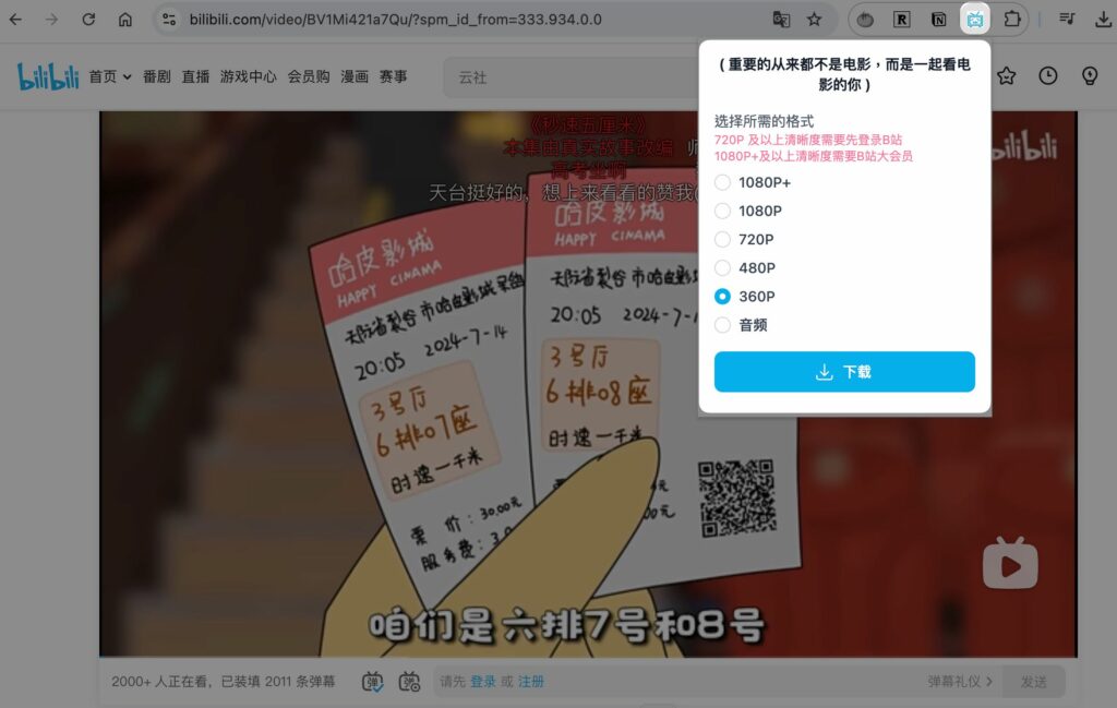 使用擴充外掛下載