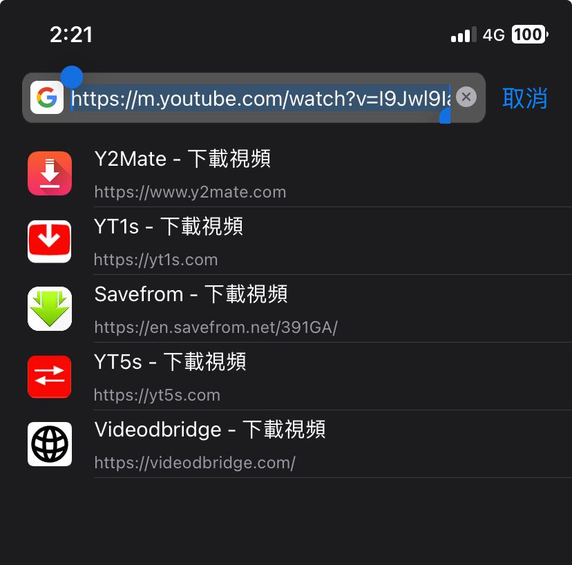 使用 APP 下載影片