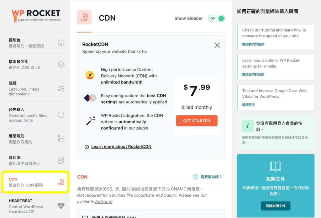 WP ROCKET CDN