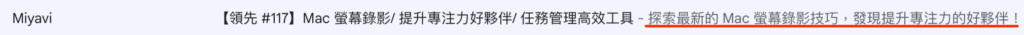 電子報預覽文字