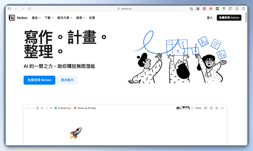 【Notion 中文版教學】- 史上最完整 Notion 筆記軟體入門！1 小時快速上手懶人包、基礎工具教學 2