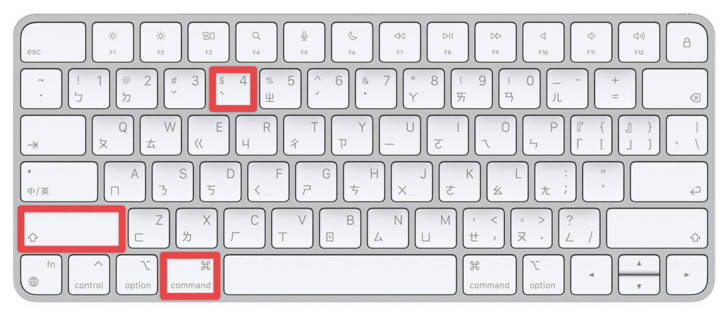 同時按下「⇧ shift + ⌘ command + 4」三個按鍵