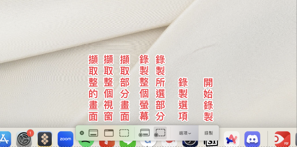 可以直接點擊按鈕來進行螢幕截圖或是錄影，也可以在選項的部分做相關設定。