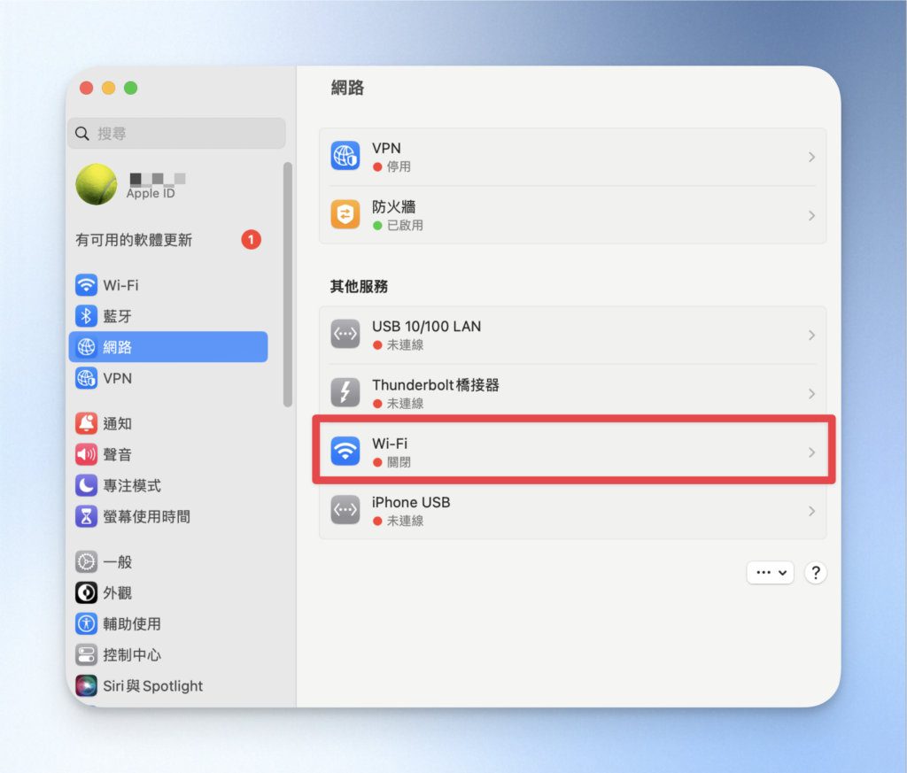 步驟一：斷開電腦網路連接