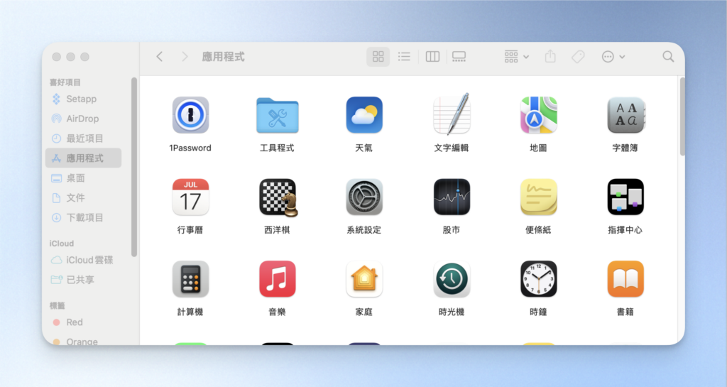 步驟四：手動檢查並移除可疑應用程式