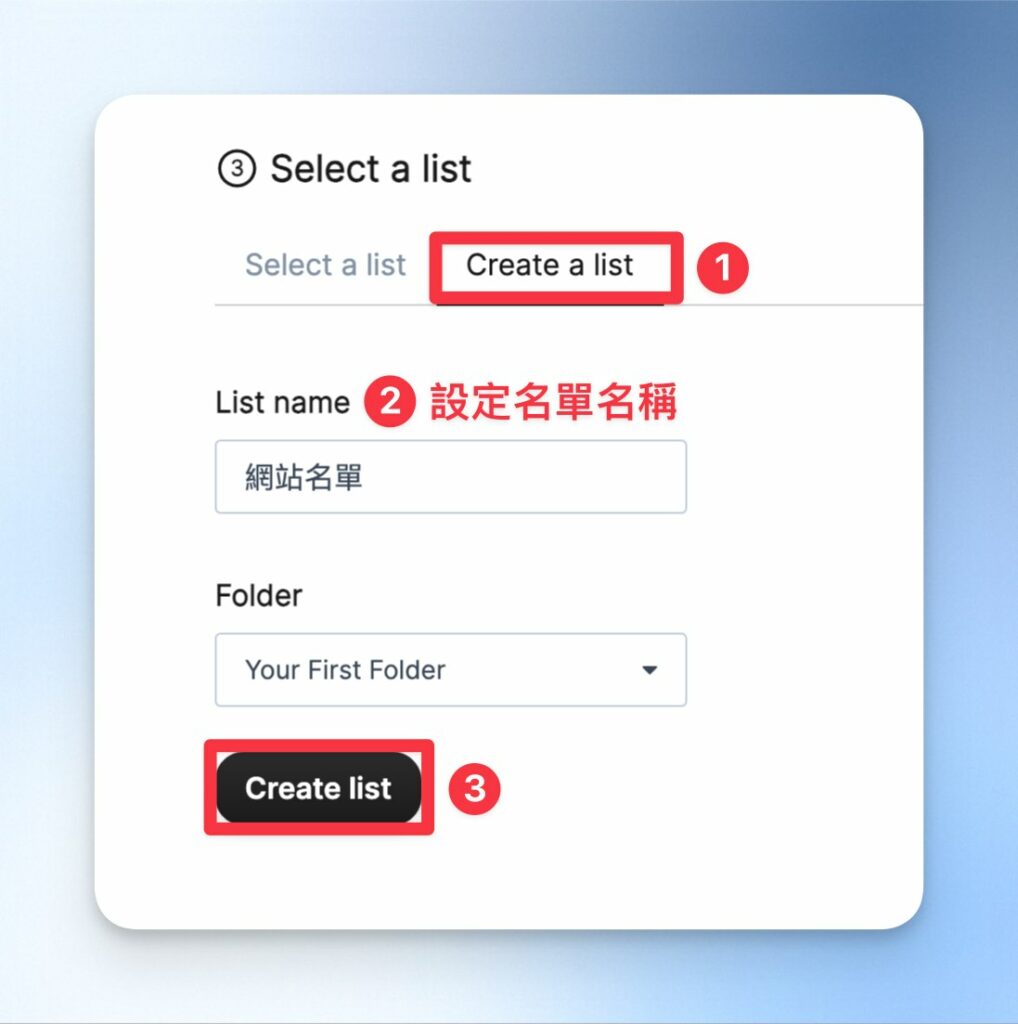 建立新的列表