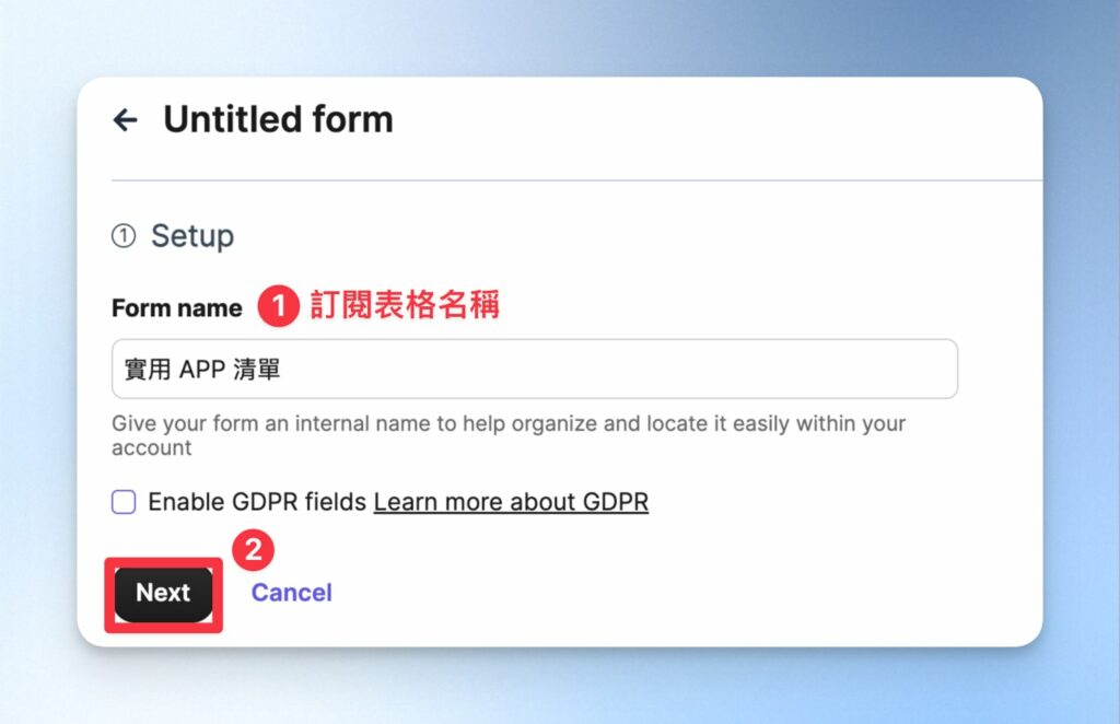 設定訂閱表格名稱
