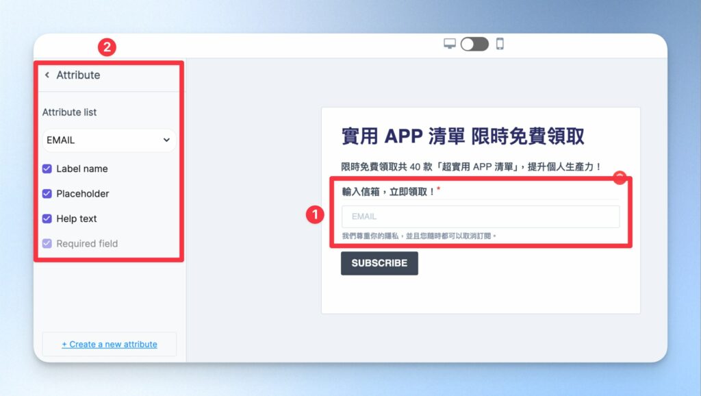 信箱欄位