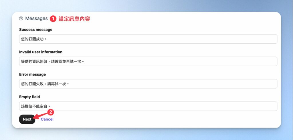 設定訊息內容