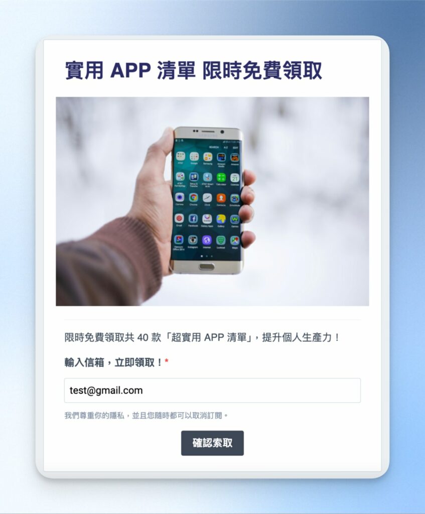 輸入信箱測試